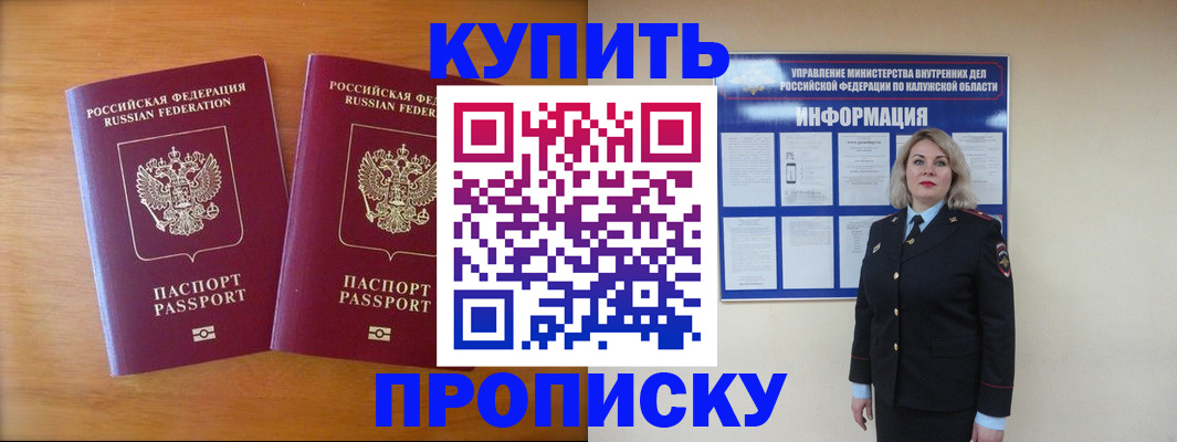 временная регистрация в квартире в Михайловске