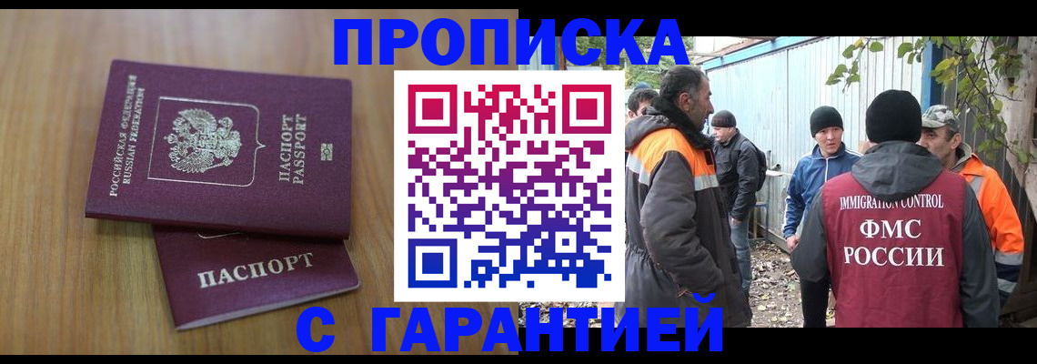 временная регистрация в квартире в Михайловске