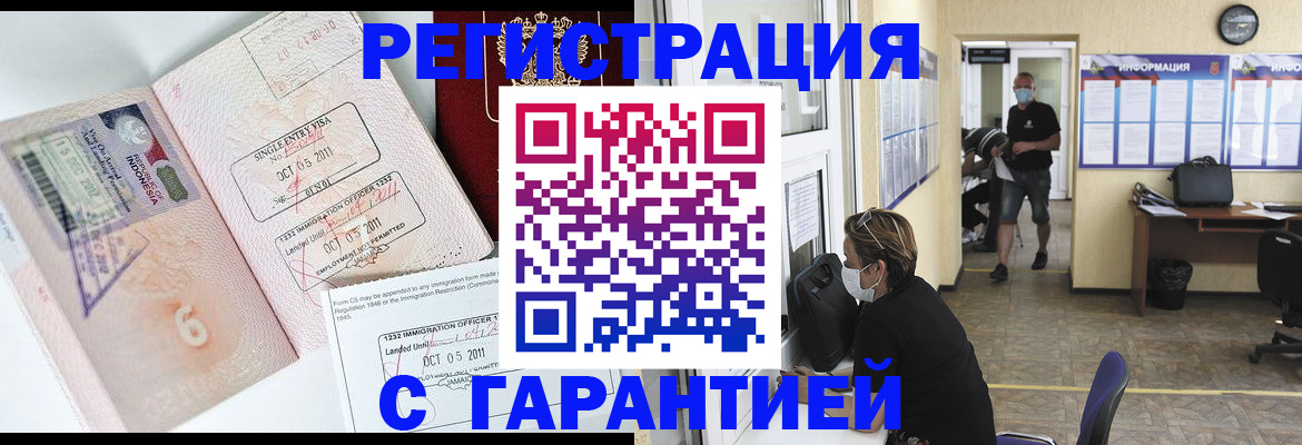 временная регистрация госуслуги в Михайловске