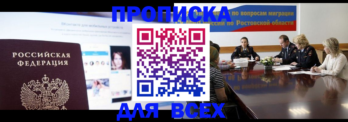 найти адрес прописки в Михайловске