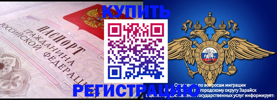 временная регистрация гарантия в Михайловске