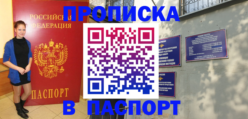 миграционный учет в Михайловске