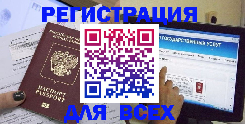 прописка для кредита в Михайловске