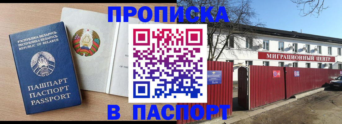 прописка для военкомата в Михайловске