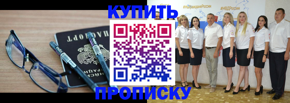 прописка для военкомата в Михайловске